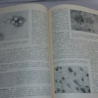 Вирусни болести по домашните животни, снимка 3 - Специализирана литература - 18923418