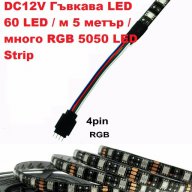  LED RGB Strip 5050 Черно PCB RGB Водоустойчива.60 диода на метър , снимка 5 - Лед осветление - 17503293