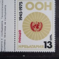 България 1975 - 30 години ООН, снимка 1 - Филателия - 25528343