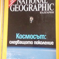 Списания National Geographic 2006-2013 г., снимка 5 - Други ценни предмети - 14245733