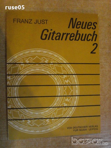Книга "Neues Gitarrenbuch 2 - FRANZ JUST" - 118 стр., снимка 1