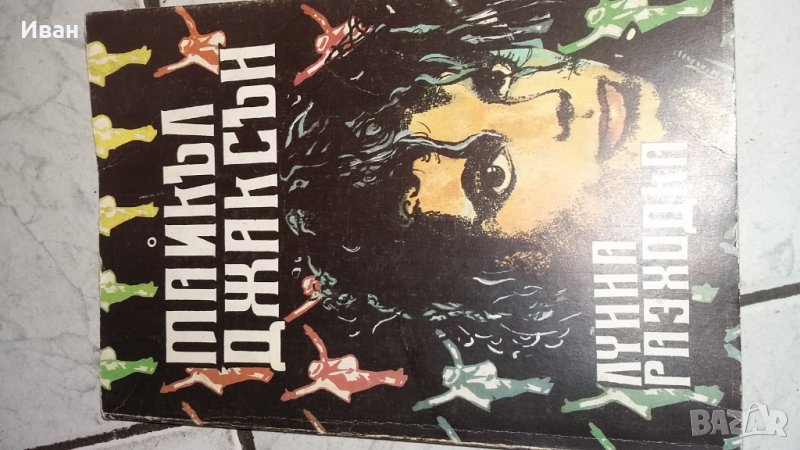 Продавам, снимка 1