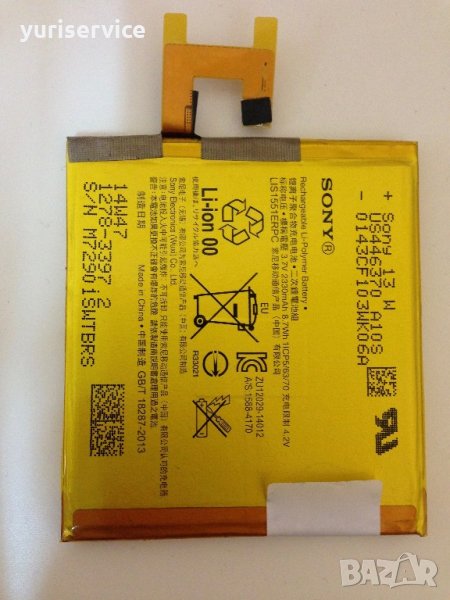 Батерия LIS1551ERPC за SONY Xperia M2 Aqua / D2403/ D2406 оригинал, снимка 1