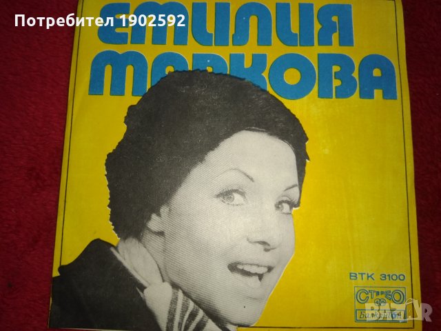 Емилия МАРКОВА ВТК 3100 