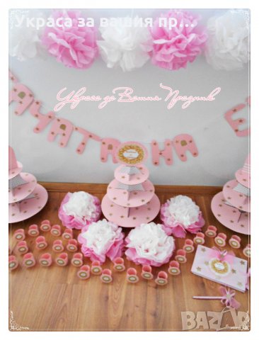 украса за погача в розово и златно на звездички, снимка 8 - Други - 24530567