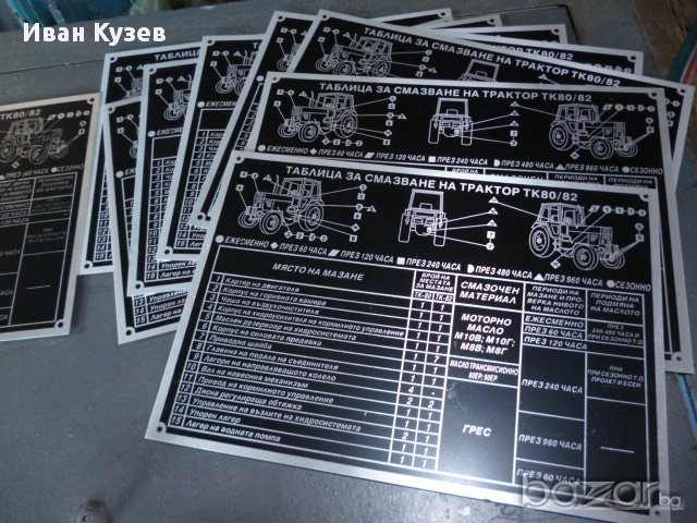 Лепенки за трактор, снимка 3 - Селскостопанска техника - 11786914