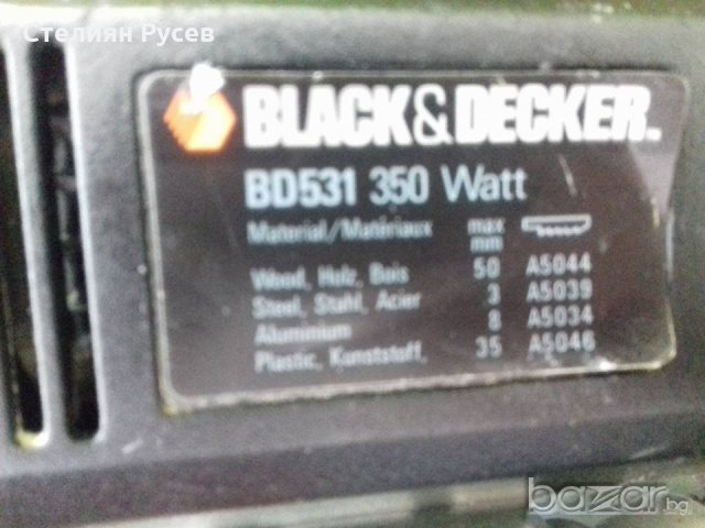 black decker bd 531 350 watt зеги вертикален трион -цена 45лв, Без бартери -350 вата подарък трионче, снимка 3 - Други инструменти - 18190067