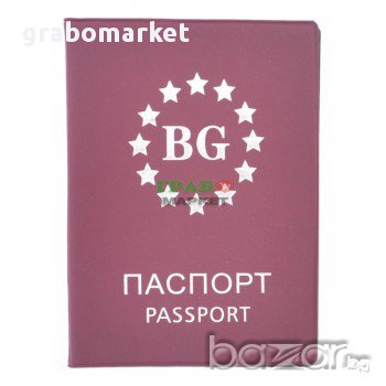 Калъф за международен паспорт. Размер - 9.5х13 см., снимка 2 - Други - 16191504