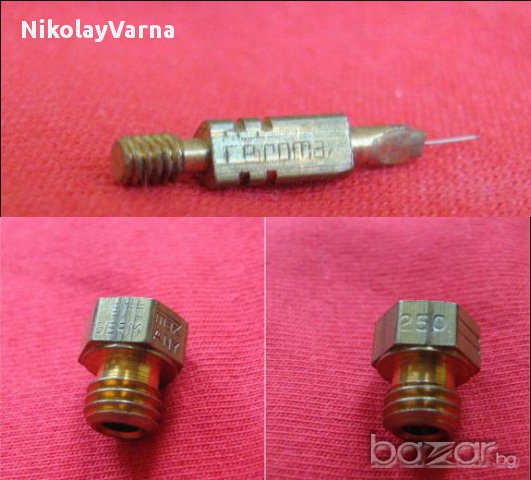 Купувам дюзи и иглички за петромакс 