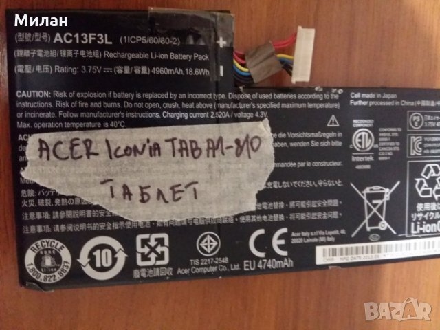 Батерии за таблети Lenovo A8-50 A5500;Acer Iconia A1-810;Alcatel one touch , снимка 3 - Таблети - 23257143