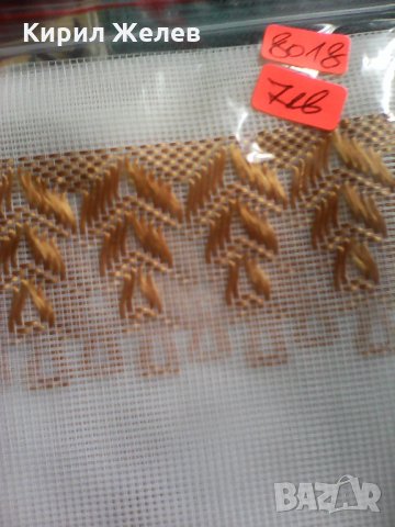 Жълто каренце 8018, снимка 8 - Колекции - 24552181