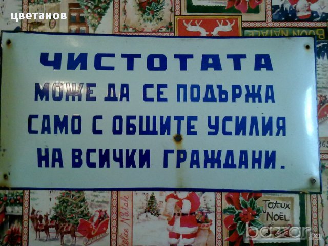 СТАРИ ЕМАЙЛИРАНИ ТАБЕЛИ-12 бр, снимка 7 - Антикварни и старинни предмети - 17390459