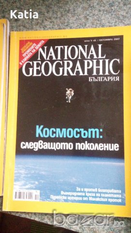 Списания National Geographic 2006-2013 г., снимка 5 - Други ценни предмети - 14245733