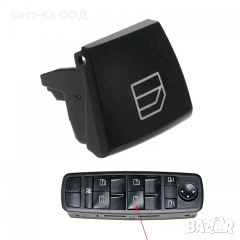 Капак бутон капаче ел.стъкла за Мерцедес Mercedes W164 X164 W245 W251, снимка 5 - Аксесоари и консумативи - 24528959
