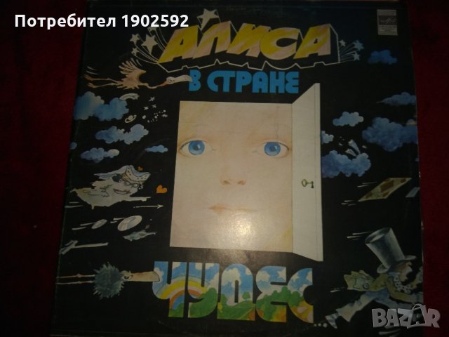  Льюис Кэрролл ‎– Алиса В Стране Чудес 