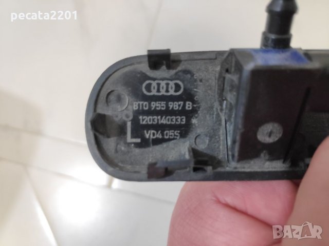 Продавам - лява и дясна пръскалка челно стъкло за Ауди, снимка 3 - Части - 25220813