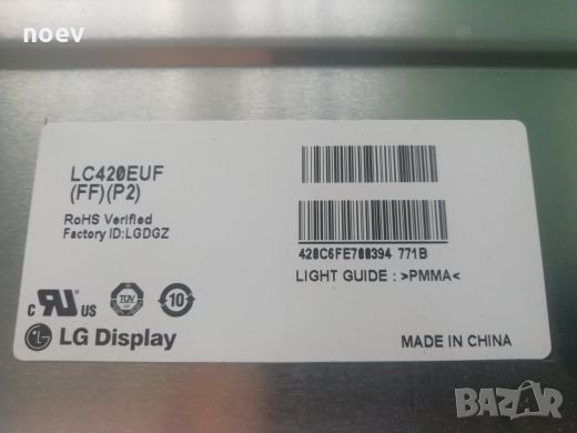 Led Backlight NLAC30218L. NLAC30218R SONY KDL-42W805A, снимка 5 - Части и Платки - 26091604