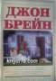 Остани с мен до сутринта. В очакване на Шийла , снимка 1 - Други - 19543577