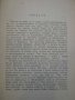 Книга "Разкази - Статии - Джек Лондон" - 430 стр., снимка 3