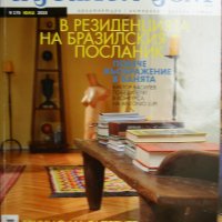 Списание Идеален дом брой 170, снимка 1 - Списания и комикси - 24684737