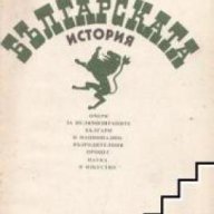 Страници от Българската история, снимка 1 - Художествена литература - 16764596