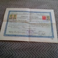 Удостоверение за завършване на Прогимназия 1946, снимка 1 - Други ценни предмети - 24115617