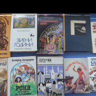 Избрани книги Приключения и научна фантастика, има книги, които всеки трябва да прочете; 1 до 5 лв, снимка 2 - Художествена литература - 8515407