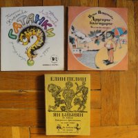 Различни детски книжки с живописни цветни илюстрации, книги, романи, детска книжка, книга, роман, снимка 5 - Детски книжки - 15362857