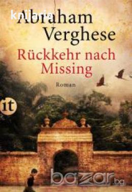 Rückkehr nach Missing , снимка 1