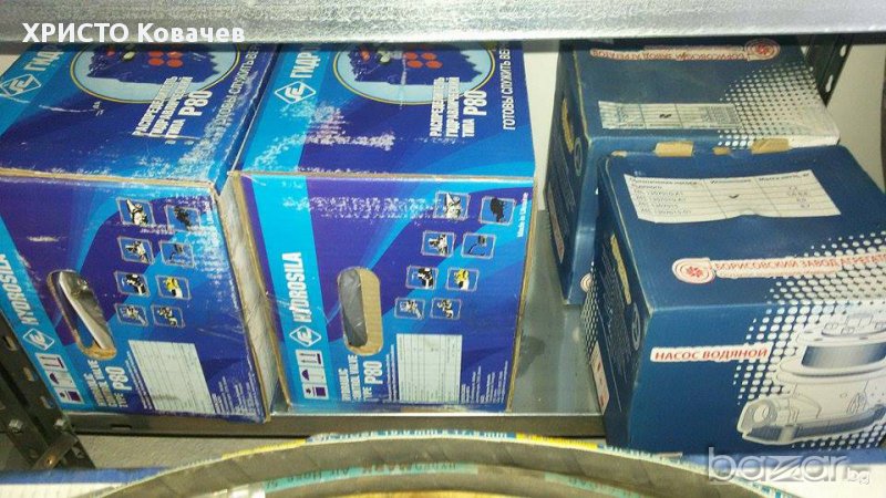 части болгар, снимка 1