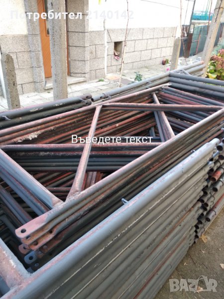 Рамково скеле под наем промоция, снимка 1