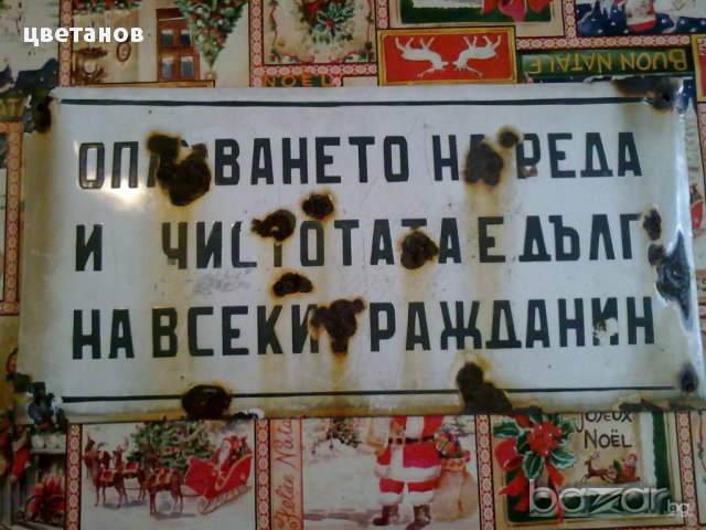 СТАРИ ЕМАЙЛИРАНИ ТАБЕЛИ-6 бр, снимка 1