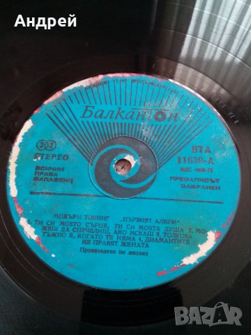 Грамофонна плоча Модър Токинг, снимка 2 - Антикварни и старинни предмети - 23916184