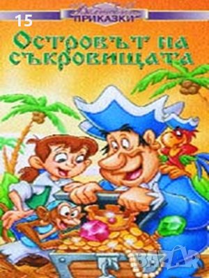 Оригинални детски анимационни филми, снимка 9 - Анимации - 24177015