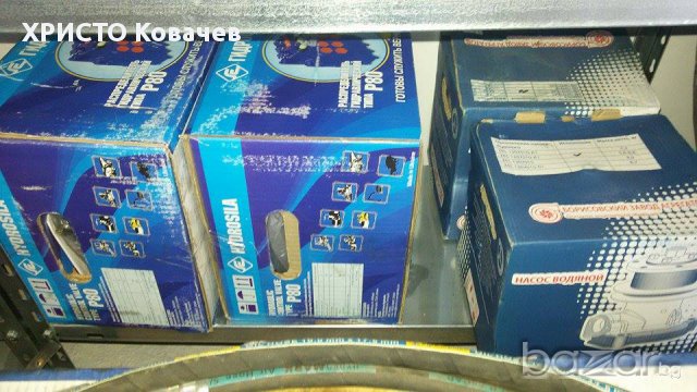 части болгар