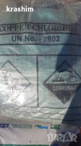 Меден хлорид