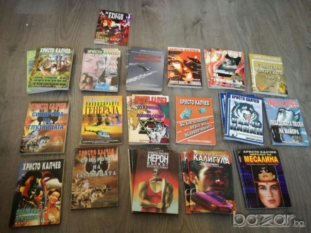 Книги Нерон Вълкът,Калигула Бесният,Вулгарен роман от Христо Калчев