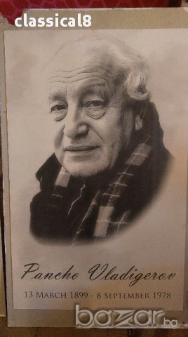 композитори - портрети, снимка 5 - Декорация за дома - 17936213