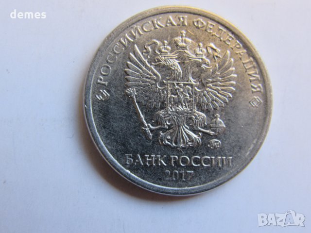  Русия, сет от 50 копейки, 1, 2, 5 и 10 рубли, снимка 8 - Нумизматика и бонистика - 24764028