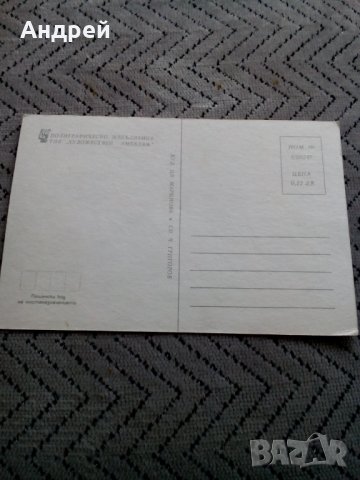 Стара Новогодишна Картичка #9, снимка 2 - Колекции - 24147986