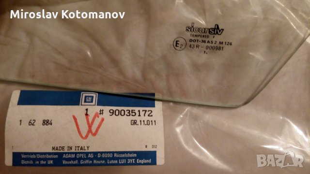 Стъкла за Опел Аскона Ц и Астра Ф , снимка 10 - Части - 21762699