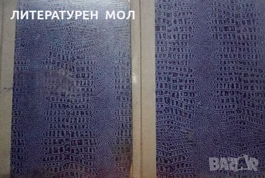 Указатель на тарифните разстояния между гарите и спирките по нормалните и тесните линии на БДЖ и бъл