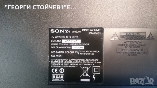 LDM-E461  СЪС ДЕФЕКТЕН ПАНЕЛ, снимка 2 - Части и Платки - 24075981