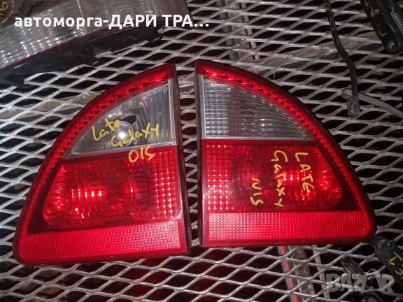 Стоп (стопове) вътрешни за форд галакси 2004г. ОРИГИНАЛ /Ford galaxy - Цена за 1 брой