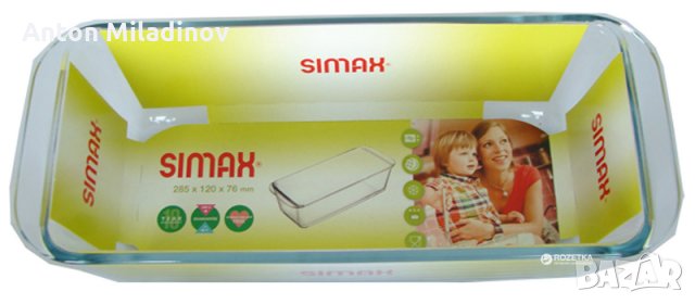 Форма за хляб / кекс от термоустойчиво стъкло SIMAX