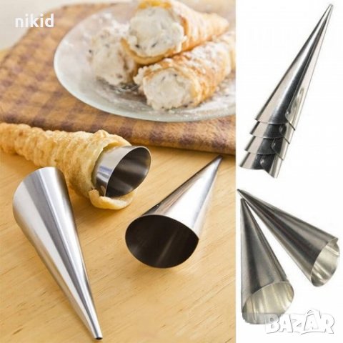 Метални фунийки фунии фуния форма форми за рогчета сладки с крем, снимка 2 - Форми - 22160872