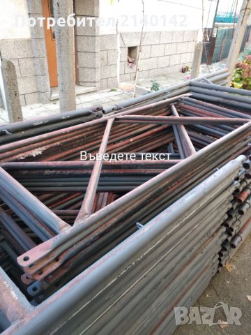 Рамково скеле под наем промоция