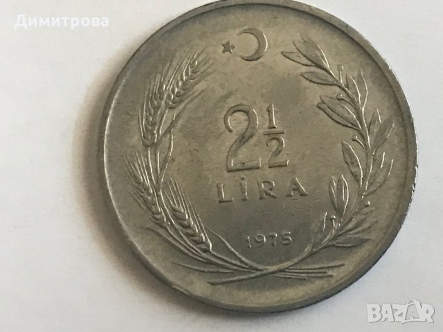 2 1/2 лири Турция 1975, снимка 2 - Нумизматика и бонистика - 25855112