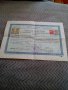 Удостоверение за завършване на Прогимназия 1946, снимка 1 - Други ценни предмети - 24115617