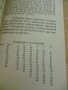 Коефициент на интелигентност на децата ви - Калин Тодоров, снимка 3